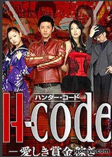 ���˴���H-code׬ȡ�����ͽ𺣱�