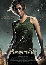 ŭ����/Raging Phoenix����
