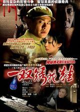 һ˫�廨Ь����