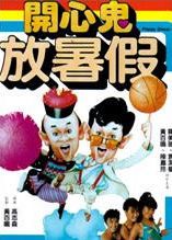 ���Ĺ�2�����(Happy Ghost 2)����