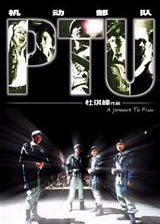 PTU�������Ӻ���