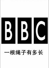 BBCһ�������ж೤������