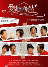 ����ά��վ(The love Clinic)����