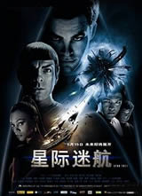 �Ǽ��Ժ�/�Ǽ��Ժ�11(Star Trek)����
