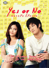 Yes or No/�밮�Ͱ�����