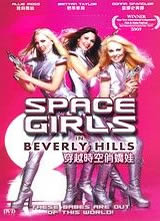 ��Խʱ���ν���(Space Girls In Beverly Hills)����
