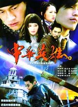�л�Ӣ��(2005)����