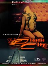 ����(Plastic City)����