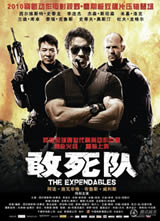 ������/The Expendables����