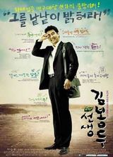 ��ʦ���/�ҵ���ʦ������(Teacher Kim Bong-du)����