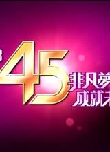 TVB�Ƿ���������45���꺣��