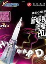 2011�³Ǿ����佱���񺣱�