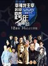 2012�������ӿ����ݳ��ả��