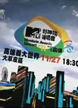 2011MTV������ݳ��ả��