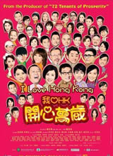 2011�Ұ�HK�������꺣��