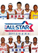 NBA2011ȫ������ĩ����