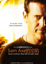 ���߾���ǰ��֮Sam Axe�����ݺ���