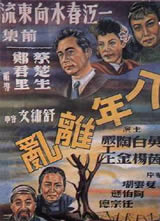 һ����ˮ���� 1947��Ӱ�溣��