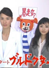 Bull Doctor/����ҽ������