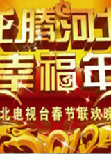 2012�ӱ����Ӵ���-���ںӱ��Ҹ��꺣��