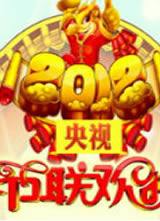 2012�����Ӵ����������ả��