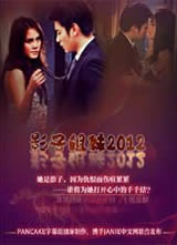 Ӱ�ӽ���2012����