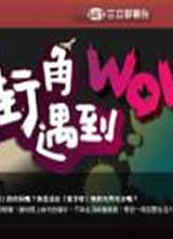 �ֽ�����WOW����