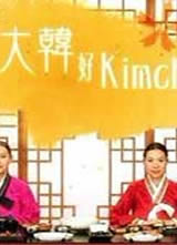 �󺫺�kimchi����