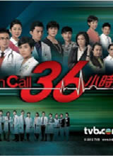 On Call 36С�r2(����)����