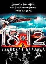 1812��ǹ���֮�躣��