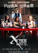 XGirl/��̽�����ú���