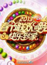 2013�������Ӵ����������ả��