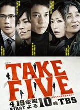 TAKE FIVE �������ܵ�ȡ���𡫺���