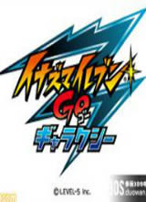 ����ʮһ��GO3�����Ӻ���