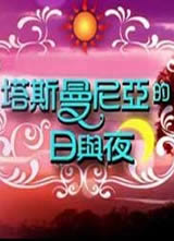 ��˹�����ǵ�����ҹ����
