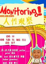 ���Թ۲�֮ʢ��monitoring����СʱSP����