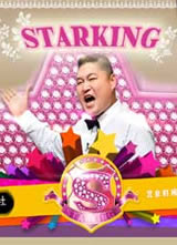 Starking2014����