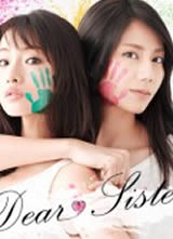 Dear Sister/���ܽ��þ���