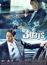 Three Days/����/Σ�����վ���