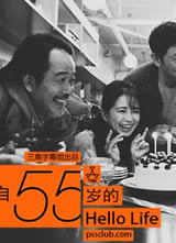 55�꿪ʼ��Hello Life~����