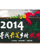 2014Ѱ����������ʦ����