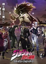 JOJO������ð�� �ǳ���ʿ ����ƪ����