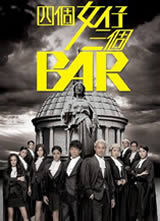 �ĸ�Ů������Bar(�����)����