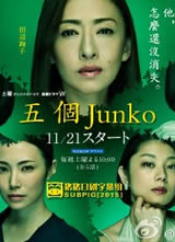 ���Jun��/5��Junko����