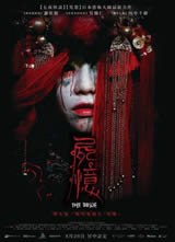 ʬ��/ڤ�麣��