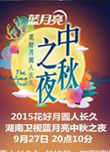 ��������֮ҹ2015����