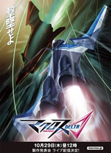 ��ʱ��Ҫ����/MACROSS DELTA����