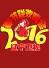 2016�������Ӵ����������ả��
