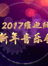 2017��άҲ���������ֻả��