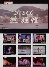 Disco�Կ��Ⱥ���